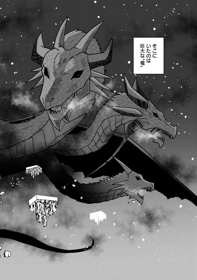 美醜逆転世界のクレリック ～美醜と貞操観念が逆転した異世界で僧侶になりました。淫欲の呪いを解くためにハーレムパーティで『儀式』します～ 第13話 - 9
