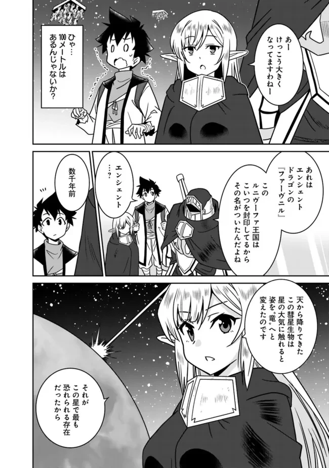 美醜逆転世界のクレリック ～美醜と貞操観念が逆転した異世界で僧侶になりました。淫欲の呪いを解くためにハーレムパーティで『儀式』します～ 第13話 - 10