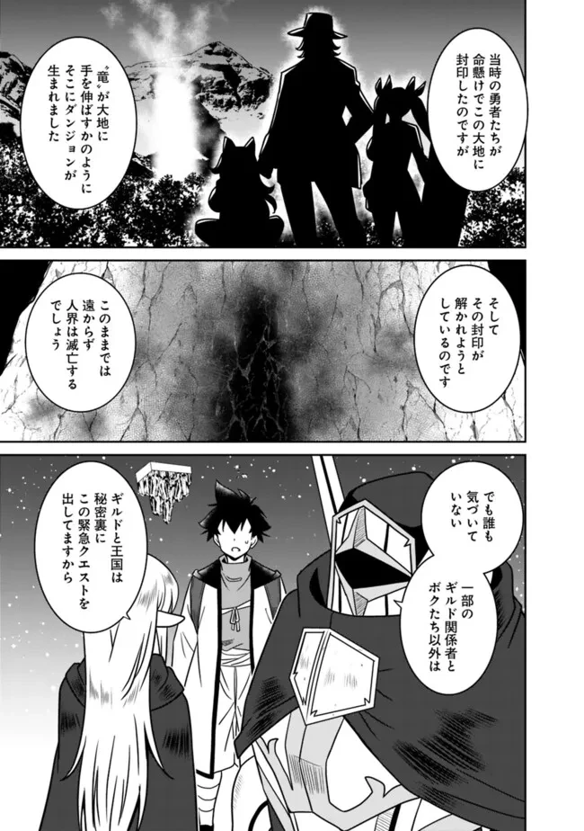 美醜逆転世界のクレリック ～美醜と貞操観念が逆転した異世界で僧侶になりました。淫欲の呪いを解くためにハーレムパーティで『儀式』します～ 第13話 - 11