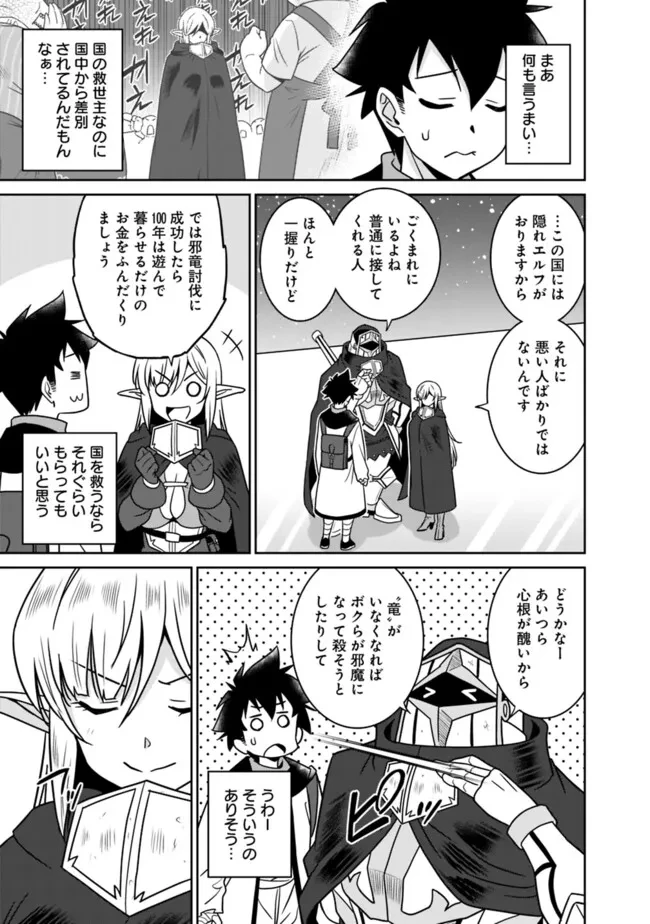 美醜逆転世界のクレリック ～美醜と貞操観念が逆転した異世界で僧侶になりました。淫欲の呪いを解くためにハーレムパーティで『儀式』します～ 第13話 - 13