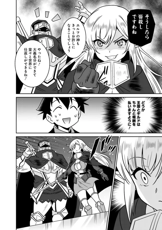 美醜逆転世界のクレリック ～美醜と貞操観念が逆転した異世界で僧侶になりました。淫欲の呪いを解くためにハーレムパーティで『儀式』します～ 第13話 - 14