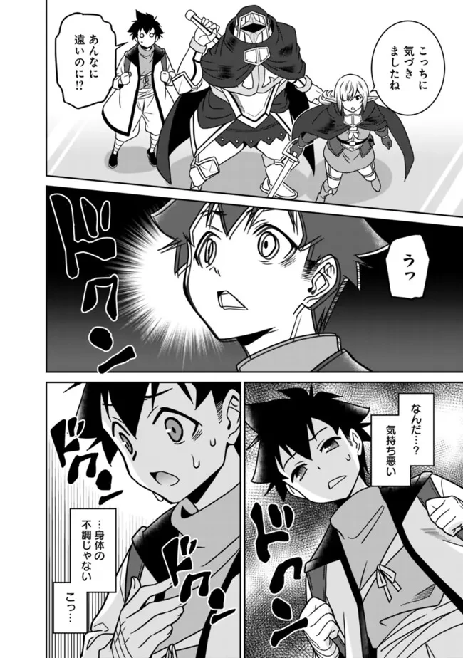 美醜逆転世界のクレリック ～美醜と貞操観念が逆転した異世界で僧侶になりました。淫欲の呪いを解くためにハーレムパーティで『儀式』します～ 第13話 - 16