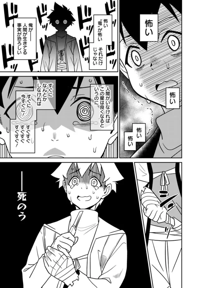 美醜逆転世界のクレリック ～美醜と貞操観念が逆転した異世界で僧侶になりました。淫欲の呪いを解くためにハーレムパーティで『儀式』します～ 第13話 - 17