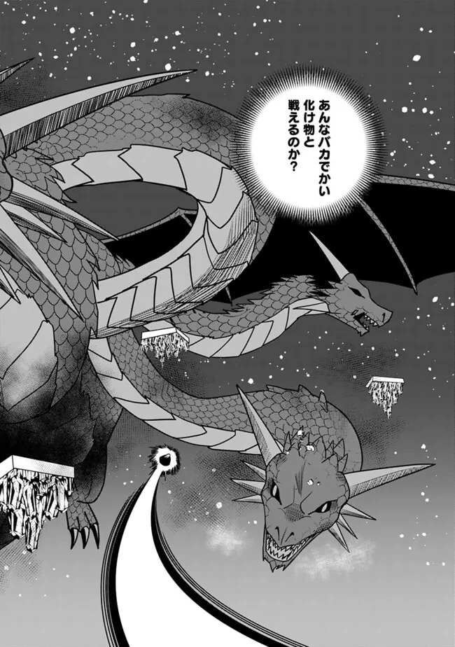 美醜逆転世界のクレリック ～美醜と貞操観念が逆転した異世界で僧侶になりました。淫欲の呪いを解くためにハーレムパーティで『儀式』します～ 第14話 - 3