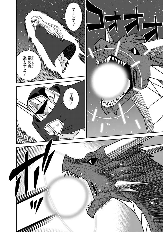 美醜逆転世界のクレリック ～美醜と貞操観念が逆転した異世界で僧侶になりました。淫欲の呪いを解くためにハーレムパーティで『儀式』します～ 第14話 - 4
