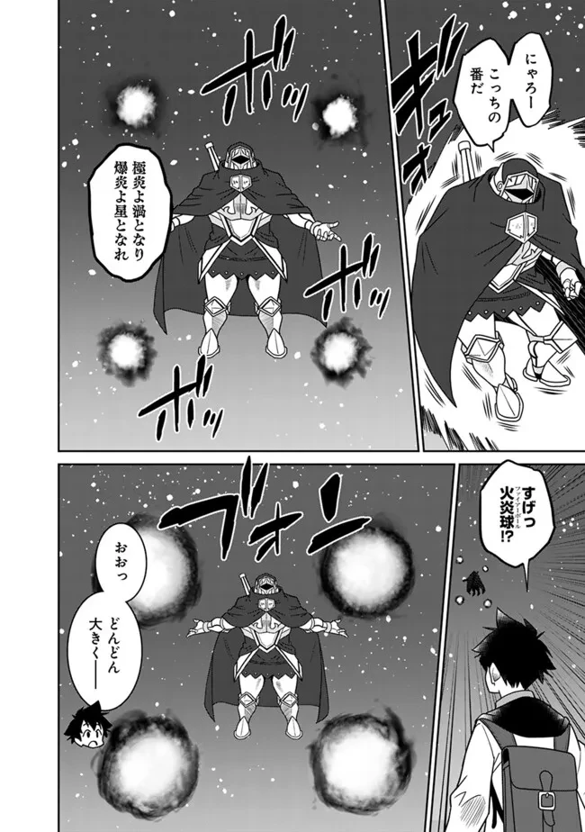 美醜逆転世界のクレリック ～美醜と貞操観念が逆転した異世界で僧侶になりました。淫欲の呪いを解くためにハーレムパーティで『儀式』します～ 第14話 - 6