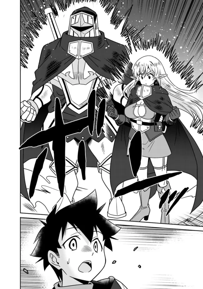 美醜逆転世界のクレリック ～美醜と貞操観念が逆転した異世界で僧侶になりました。淫欲の呪いを解くためにハーレムパーティで『儀式』します～ 第13話 - 22