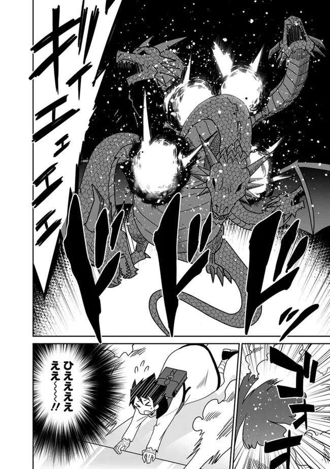 美醜逆転世界のクレリック ～美醜と貞操観念が逆転した異世界で僧侶になりました。淫欲の呪いを解くためにハーレムパーティで『儀式』します～ 第14話 - 8