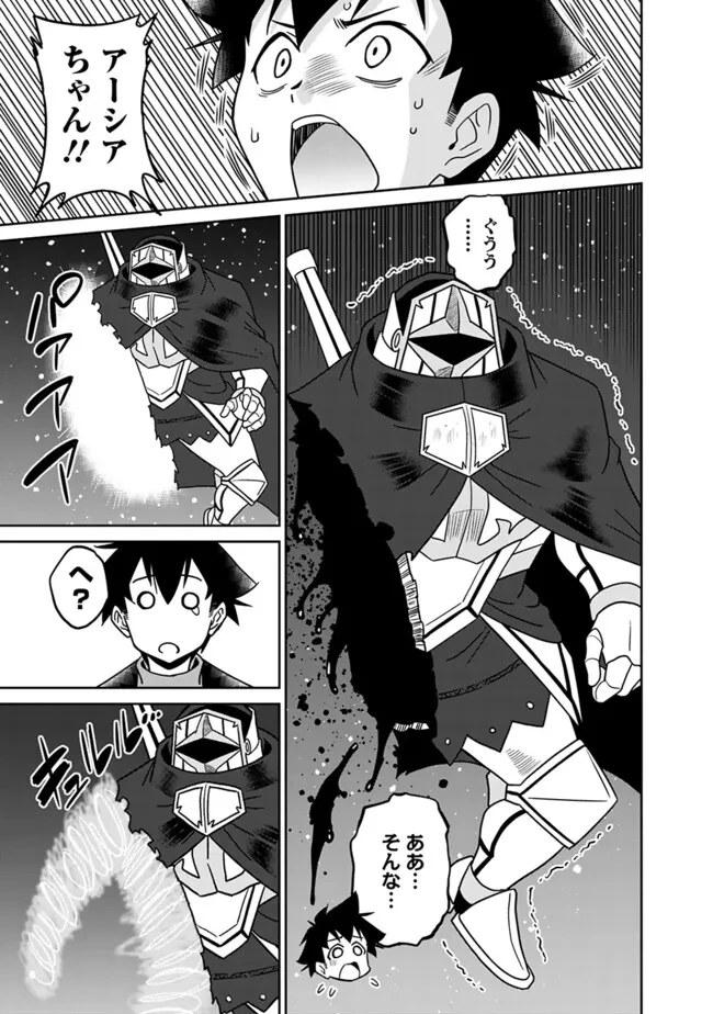美醜逆転世界のクレリック ～美醜と貞操観念が逆転した異世界で僧侶になりました。淫欲の呪いを解くためにハーレムパーティで『儀式』します～ 第14話 - 11