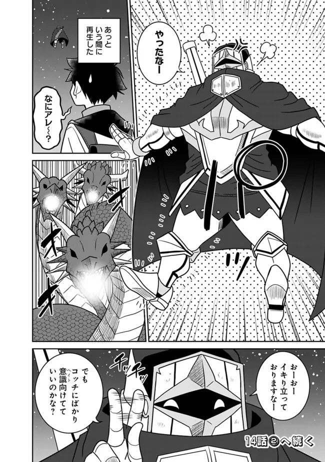 美醜逆転世界のクレリック ～美醜と貞操観念が逆転した異世界で僧侶になりました。淫欲の呪いを解くためにハーレムパーティで『儀式』します～ 第14話 - 12