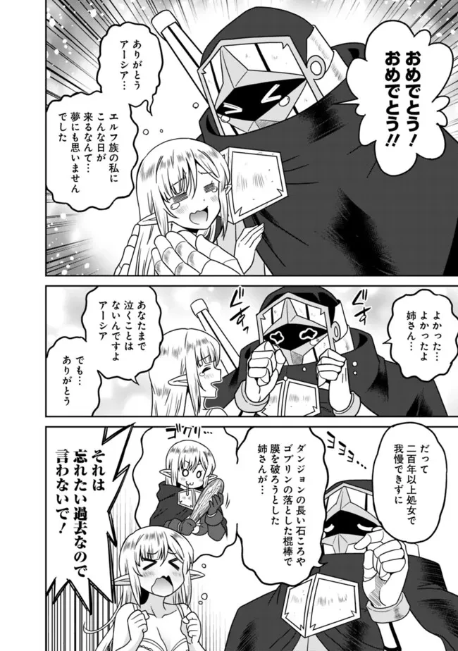 美醜逆転世界のクレリック ～美醜と貞操観念が逆転した異世界で僧侶になりました。淫欲の呪いを解くためにハーレムパーティで『儀式』します～ 第10話 - 8