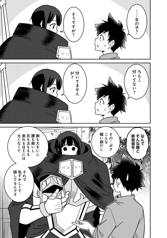 美醜逆転世界のクレリック ～美醜と貞操観念が逆転した異世界で僧侶になりました。淫欲の呪いを解くためにハーレムパーティで『儀式』します～ 第10話 - 17