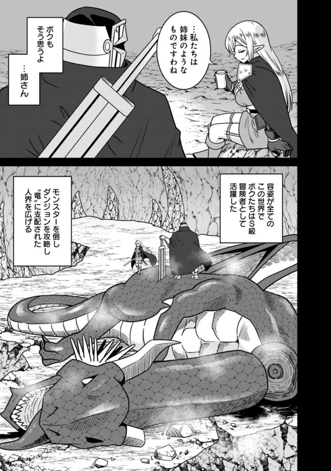 美醜逆転世界のクレリック ～美醜と貞操観念が逆転した異世界で僧侶になりました。淫欲の呪いを解くためにハーレムパーティで『儀式』します～ 第9話 - 9