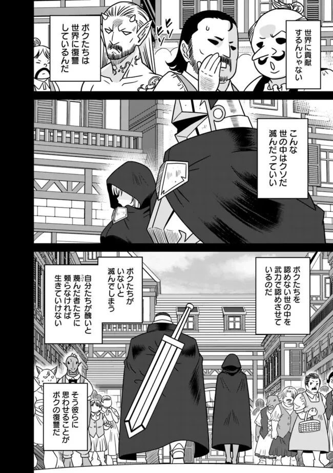 美醜逆転世界のクレリック ～美醜と貞操観念が逆転した異世界で僧侶になりました。淫欲の呪いを解くためにハーレムパーティで『儀式』します～ 第9話 - 10
