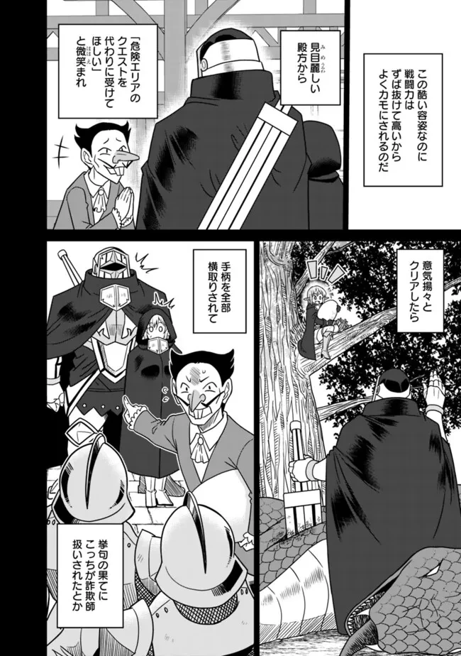 美醜逆転世界のクレリック ～美醜と貞操観念が逆転した異世界で僧侶になりました。淫欲の呪いを解くためにハーレムパーティで『儀式』します～ 第9話 - 12