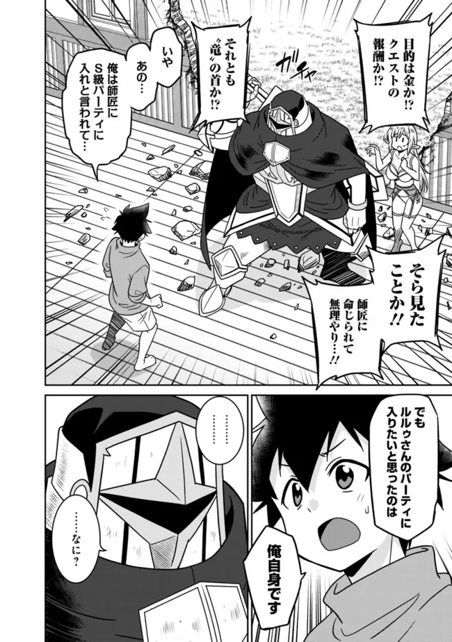 美醜逆転世界のクレリック ～美醜と貞操観念が逆転した異世界で僧侶になりました。淫欲の呪いを解くためにハーレムパーティで『儀式』します～ 第9話 - 18