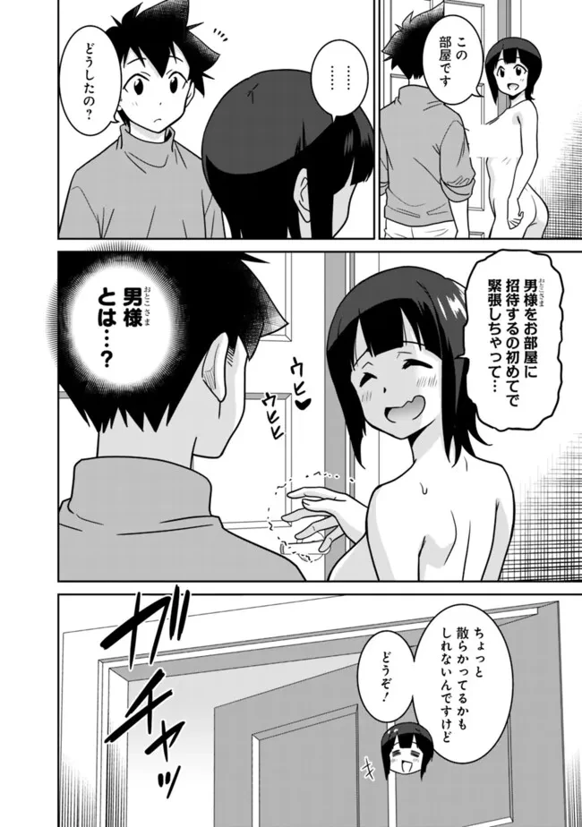 美醜逆転世界のクレリック ～美醜と貞操観念が逆転した異世界で僧侶になりました。淫欲の呪いを解くためにハーレムパーティで『儀式』します～ 第11話 - 10