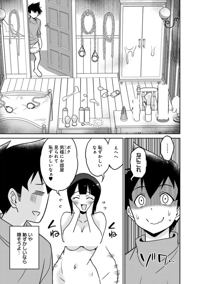 美醜逆転世界のクレリック ～美醜と貞操観念が逆転した異世界で僧侶になりました。淫欲の呪いを解くためにハーレムパーティで『儀式』します～ 第11話 - 11