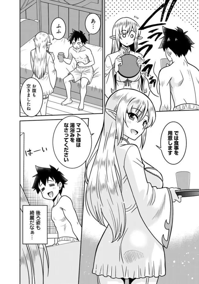 美醜逆転世界のクレリック ～美醜と貞操観念が逆転した異世界で僧侶になりました。淫欲の呪いを解くためにハーレムパーティで『儀式』します～ 第7話 - 4