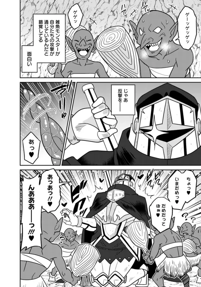 美醜逆転世界のクレリック ～美醜と貞操観念が逆転した異世界で僧侶になりました。淫欲の呪いを解くためにハーレムパーティで『儀式』します～ 第8話 - 4