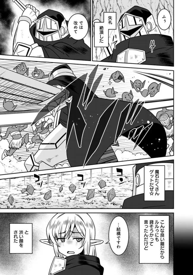 美醜逆転世界のクレリック ～美醜と貞操観念が逆転した異世界で僧侶になりました。淫欲の呪いを解くためにハーレムパーティで『儀式』します～ 第8話 - 5