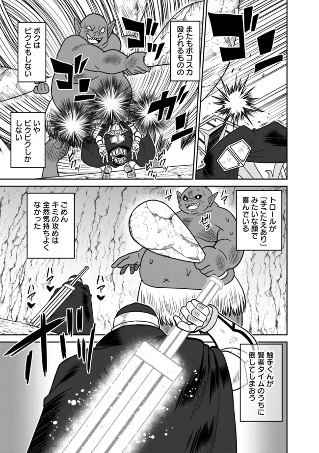 美醜逆転世界のクレリック ～美醜と貞操観念が逆転した異世界で僧侶になりました。淫欲の呪いを解くためにハーレムパーティで『儀式』します～ 第8話 - 7