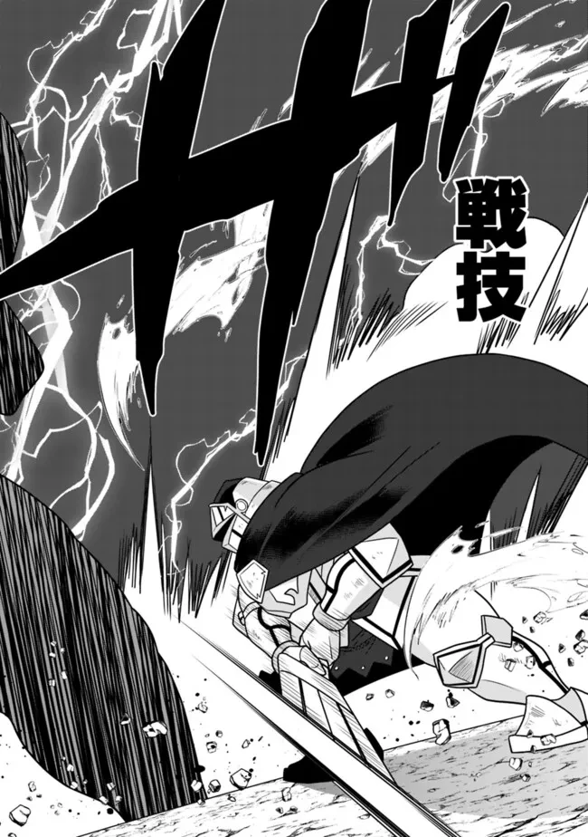 美醜逆転世界のクレリック ～美醜と貞操観念が逆転した異世界で僧侶になりました。淫欲の呪いを解くためにハーレムパーティで『儀式』します～ 第8話 - 8