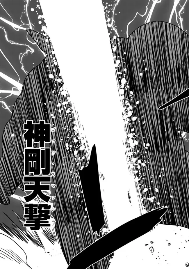 美醜逆転世界のクレリック ～美醜と貞操観念が逆転した異世界で僧侶になりました。淫欲の呪いを解くためにハーレムパーティで『儀式』します～ 第8話 - 9