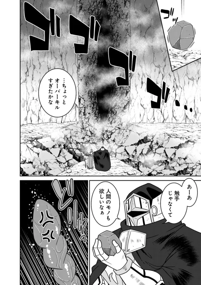 美醜逆転世界のクレリック ～美醜と貞操観念が逆転した異世界で僧侶になりました。淫欲の呪いを解くためにハーレムパーティで『儀式』します～ 第8話 - 10