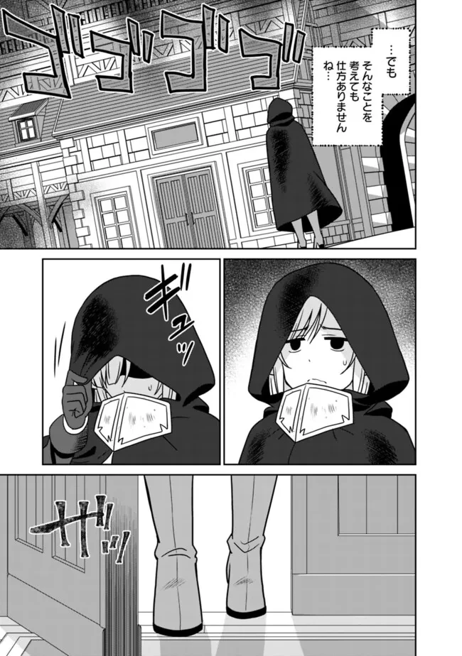 美醜逆転世界のクレリック ～美醜と貞操観念が逆転した異世界で僧侶になりました。淫欲の呪いを解くためにハーレムパーティで『儀式』します～ 第5話 - 3