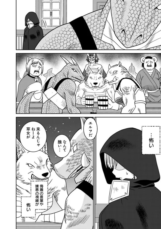 美醜逆転世界のクレリック ～美醜と貞操観念が逆転した異世界で僧侶になりました。淫欲の呪いを解くためにハーレムパーティで『儀式』します～ 第5話 - 4