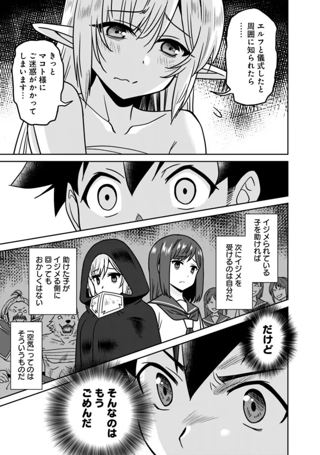 美醜逆転世界のクレリック ～美醜と貞操観念が逆転した異世界で僧侶になりました。淫欲の呪いを解くためにハーレムパーティで『儀式』します～ 第6話 - 11