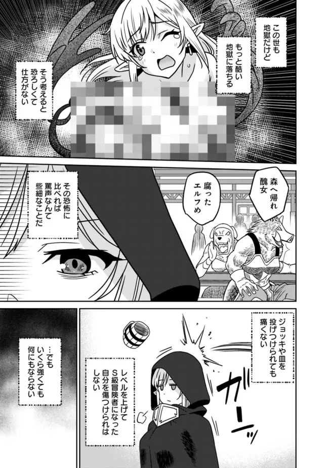 美醜逆転世界のクレリック ～美醜と貞操観念が逆転した異世界で僧侶になりました。淫欲の呪いを解くためにハーレムパーティで『儀式』します～ 第5話 - 11
