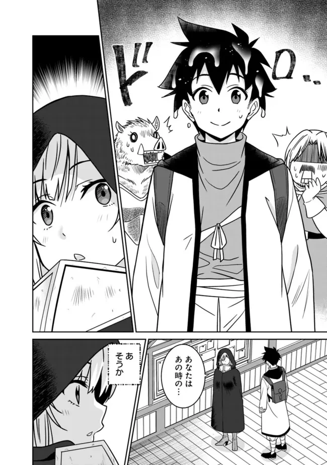 美醜逆転世界のクレリック ～美醜と貞操観念が逆転した異世界で僧侶になりました。淫欲の呪いを解くためにハーレムパーティで『儀式』します～ 第5話 - 14