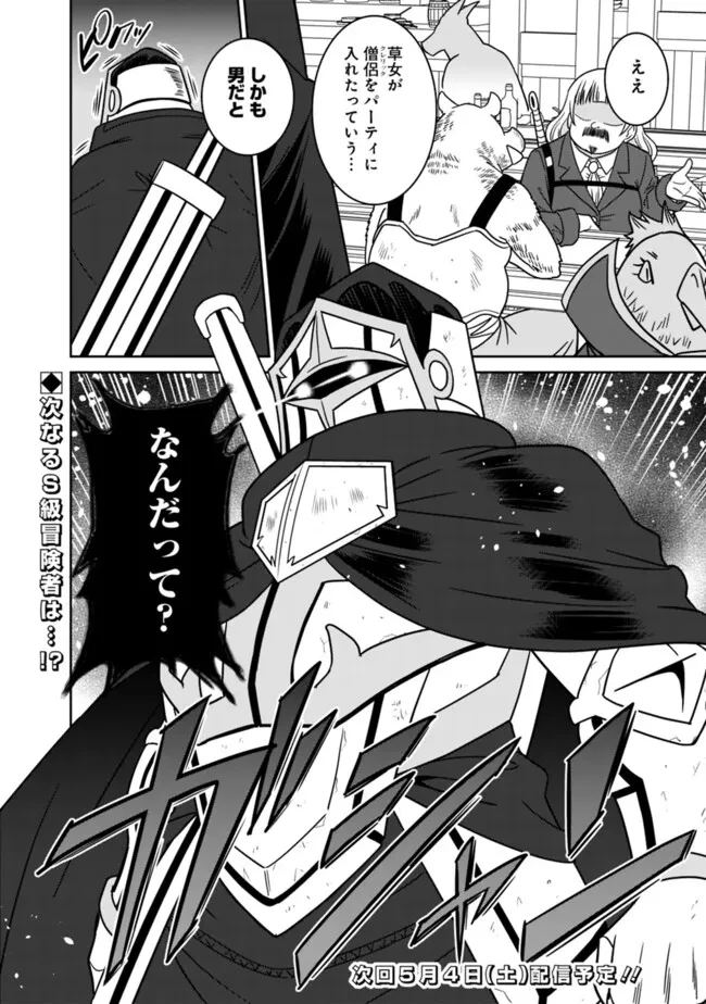 美醜逆転世界のクレリック ～美醜と貞操観念が逆転した異世界で僧侶になりました。淫欲の呪いを解くためにハーレムパーティで『儀式』します～ 第6話 - 42
