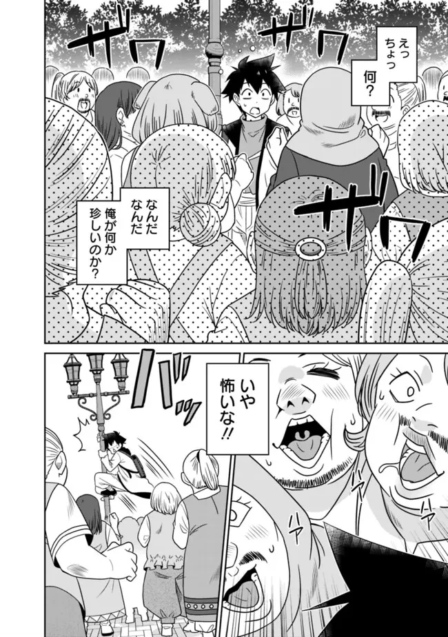 美醜逆転世界のクレリック ～美醜と貞操観念が逆転した異世界で僧侶になりました。淫欲の呪いを解くためにハーレムパーティで『儀式』します～ 第3話 - 6