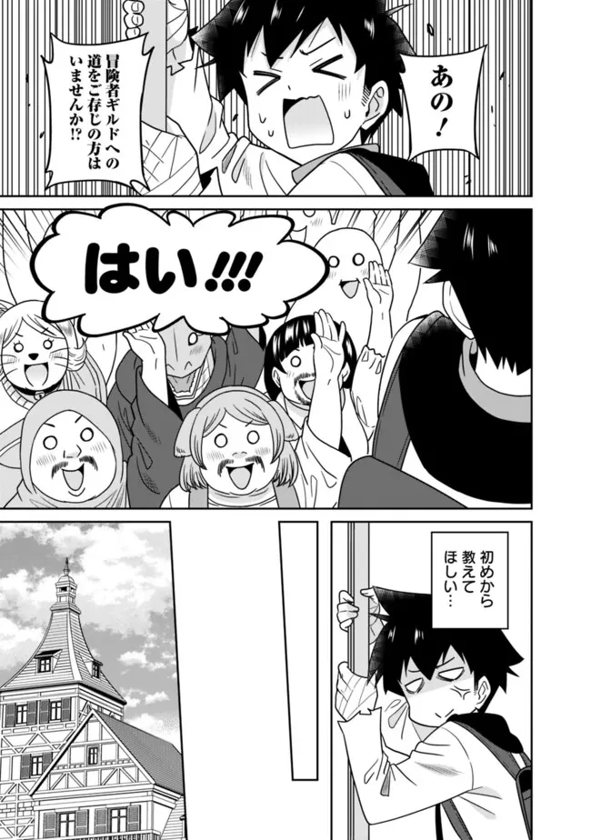 美醜逆転世界のクレリック ～美醜と貞操観念が逆転した異世界で僧侶になりました。淫欲の呪いを解くためにハーレムパーティで『儀式』します～ 第3話 - 7
