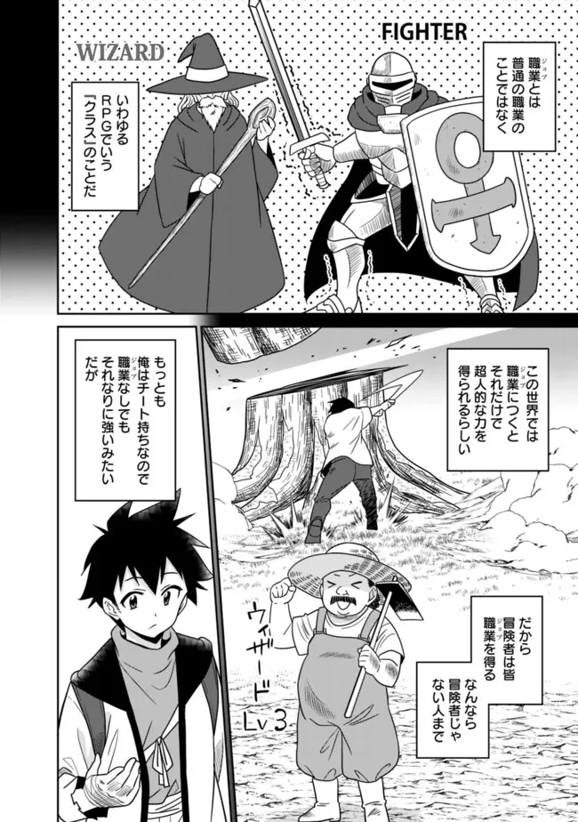 美醜逆転世界のクレリック ～美醜と貞操観念が逆転した異世界で僧侶になりました。淫欲の呪いを解くためにハーレムパーティで『儀式』します～ 第3話 - 18