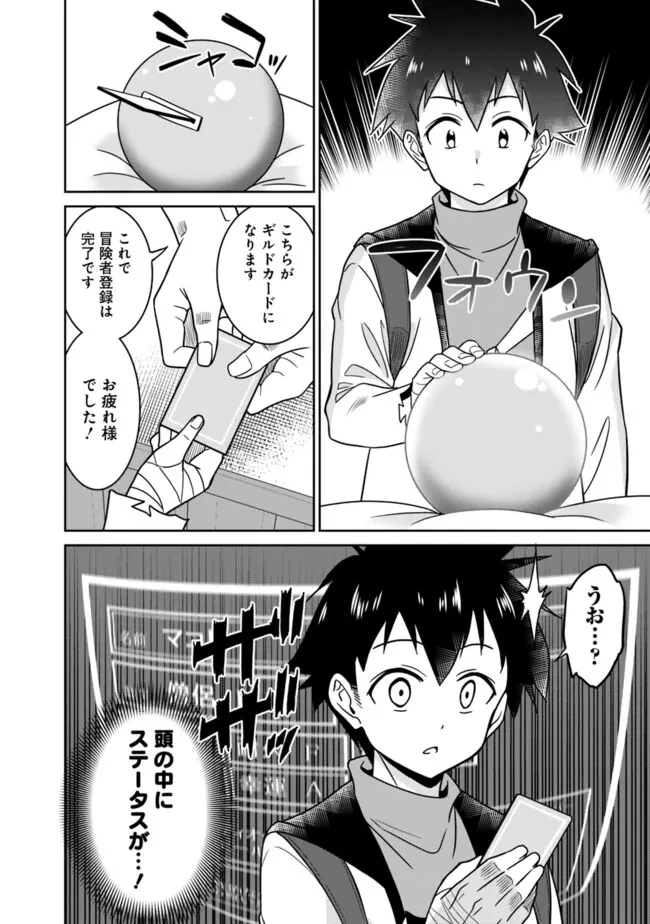 美醜逆転世界のクレリック ～美醜と貞操観念が逆転した異世界で僧侶になりました。淫欲の呪いを解くためにハーレムパーティで『儀式』します～ 第3話 - 20