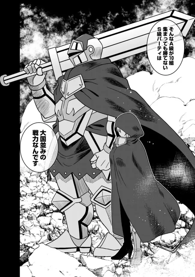 美醜逆転世界のクレリック ～美醜と貞操観念が逆転した異世界で僧侶になりました。淫欲の呪いを解くためにハーレムパーティで『儀式』します～ 第3話 - 26