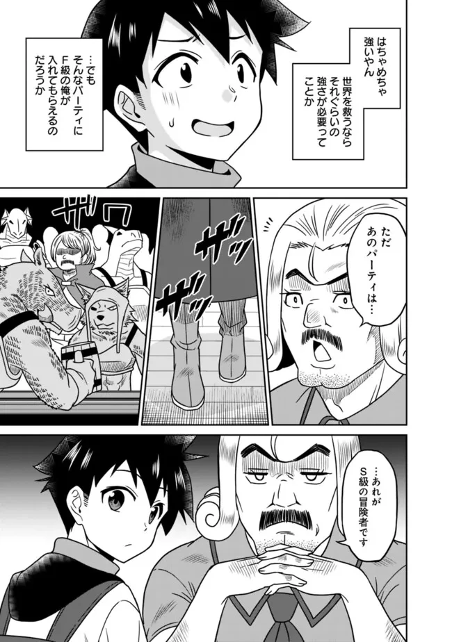 美醜逆転世界のクレリック ～美醜と貞操観念が逆転した異世界で僧侶になりました。淫欲の呪いを解くためにハーレムパーティで『儀式』します～ 第3話 - 27