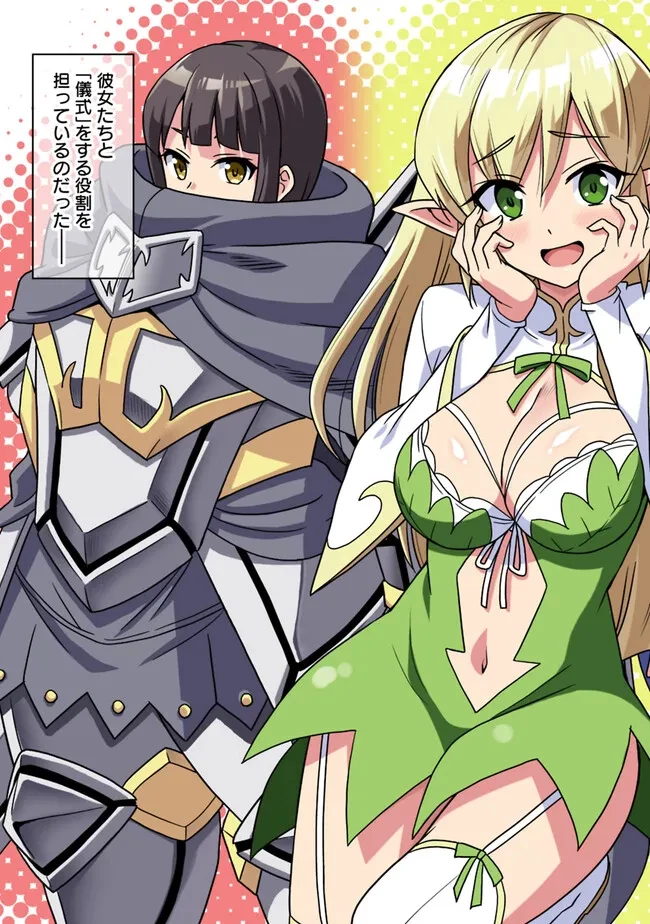 美醜逆転世界のクレリック ～美醜と貞操観念が逆転した異世界で僧侶になりました。淫欲の呪いを解くためにハーレムパーティで『儀式』します～ 第1話 - 3