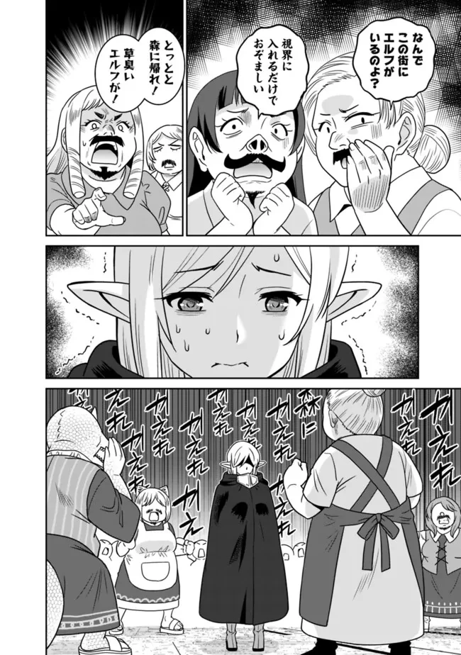 美醜逆転世界のクレリック ～美醜と貞操観念が逆転した異世界で僧侶になりました。淫欲の呪いを解くためにハーレムパーティで『儀式』します～ 第2話 - 14