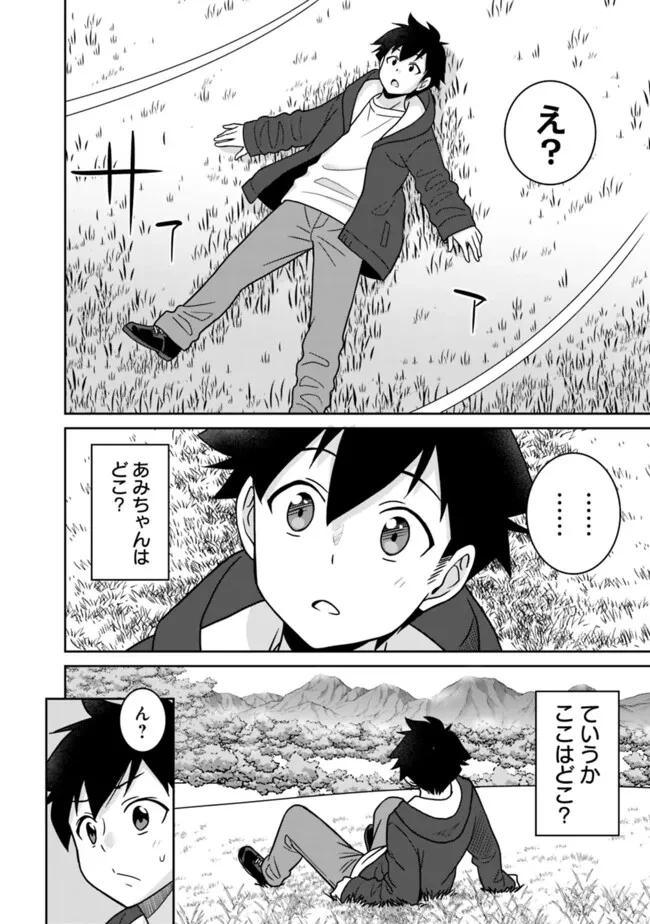 美醜逆転世界のクレリック ～美醜と貞操観念が逆転した異世界で僧侶になりました。淫欲の呪いを解くためにハーレムパーティで『儀式』します～ 第1話 - 8