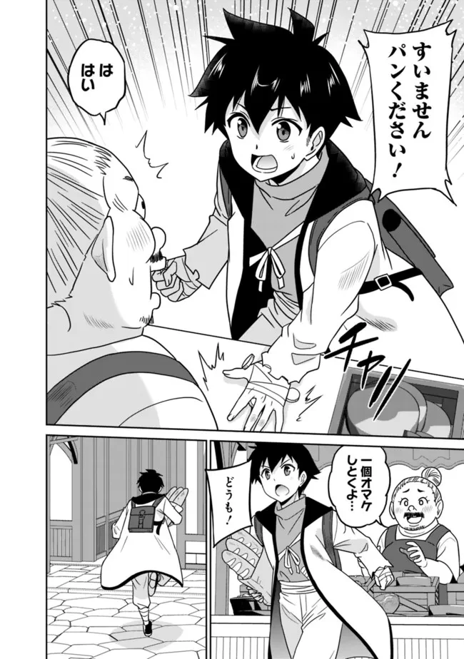 美醜逆転世界のクレリック ～美醜と貞操観念が逆転した異世界で僧侶になりました。淫欲の呪いを解くためにハーレムパーティで『儀式』します～ 第2話 - 16