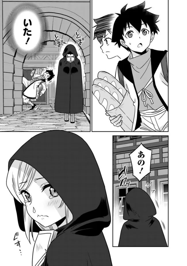 美醜逆転世界のクレリック ～美醜と貞操観念が逆転した異世界で僧侶になりました。淫欲の呪いを解くためにハーレムパーティで『儀式』します～ 第2話 - 17