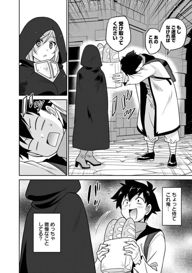 美醜逆転世界のクレリック ～美醜と貞操観念が逆転した異世界で僧侶になりました。淫欲の呪いを解くためにハーレムパーティで『儀式』します～ 第2話 - 18