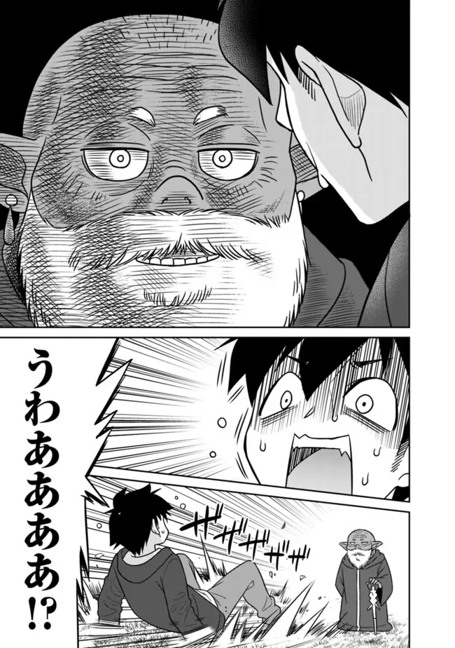 美醜逆転世界のクレリック ～美醜と貞操観念が逆転した異世界で僧侶になりました。淫欲の呪いを解くためにハーレムパーティで『儀式』します～ 第1話 - 11
