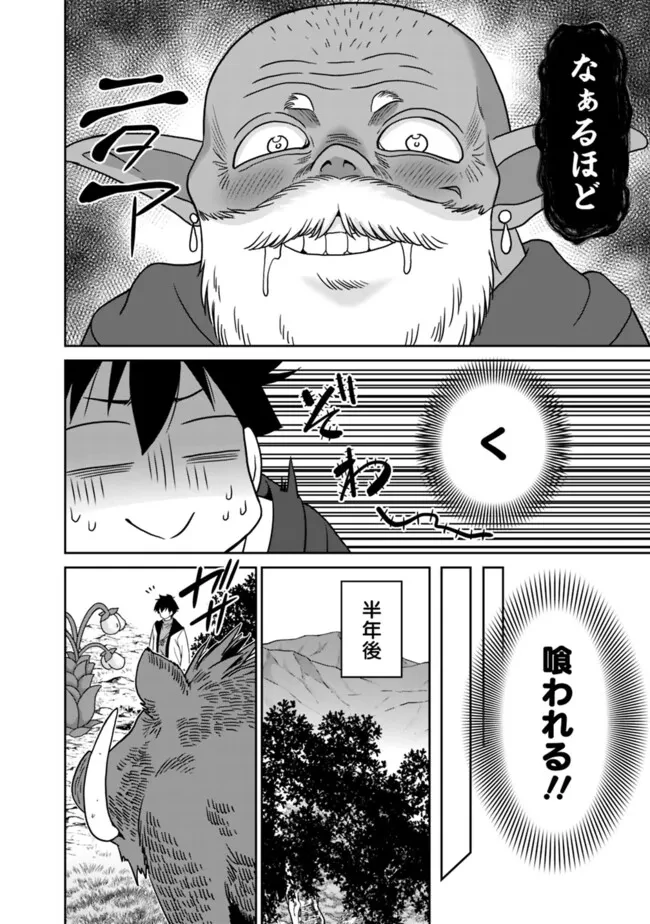 美醜逆転世界のクレリック ～美醜と貞操観念が逆転した異世界で僧侶になりました。淫欲の呪いを解くためにハーレムパーティで『儀式』します～ 第1話 - 14