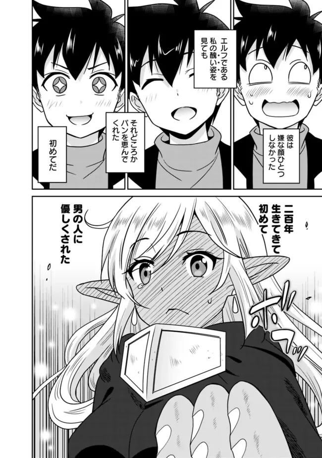 美醜逆転世界のクレリック ～美醜と貞操観念が逆転した異世界で僧侶になりました。淫欲の呪いを解くためにハーレムパーティで『儀式』します～ 第2話 - 26